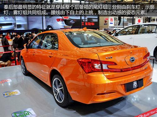 秦售价曝光15.4999万起 或11月12日上市