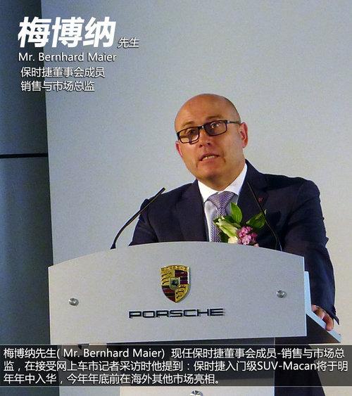 ��ʱ��Macan����4���뻪 Ԥ��50-70��Ԫ