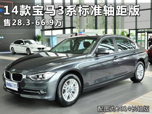 14���3ϵ��׼���� ��28.3-66.9��