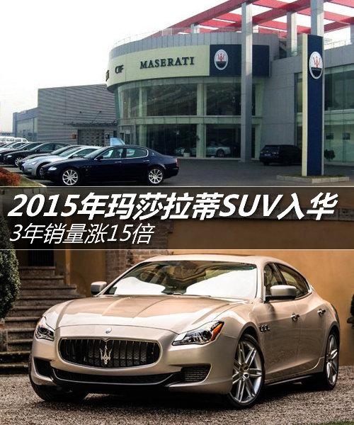 3��������15�� 2015����ɯ����SUV�뻪