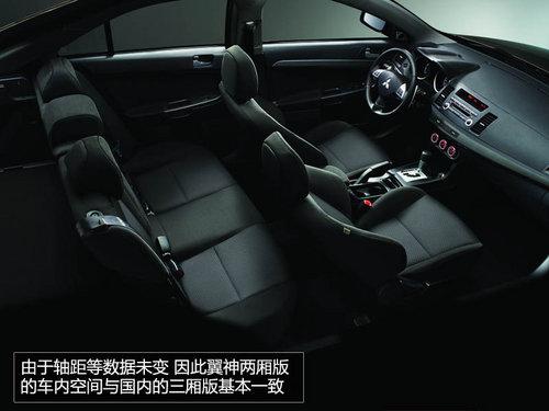 翼神两厢版或将国产 三菱汽车新车规划