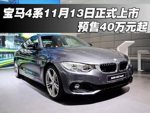 ����4ϵ11��13����ʽ���� Ԥ��40��Ԫ��