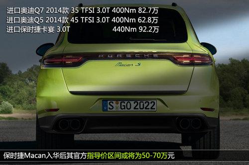 ��ʱ��Macan����4���뻪 Ԥ��50-70��Ԫ