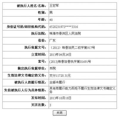 最高人民法院网站截图