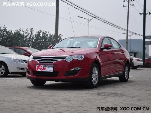 荣威550现金直降1.7万 目前有充足现车