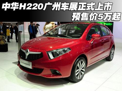 �л�H220���ݳ�չ��ʽ���� Ԥ�ۼ�5����