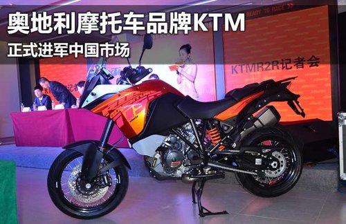 �µ���Ħ�г�Ʒ��KTM ��ʽ�����й��г�