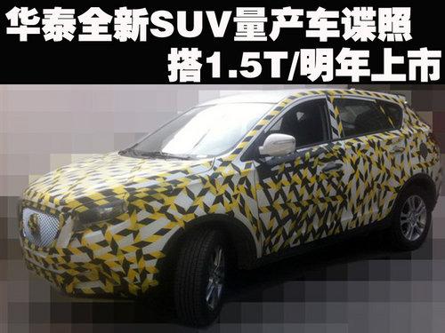 ��̩ȫ��SUV���������� ��������������