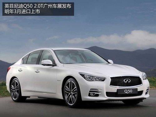 Ӣ�����Q50����3������ 4S�꽫��80��