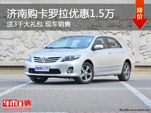 ���Ϲ��������Ż�1.5�� ��3000Ԫ�����