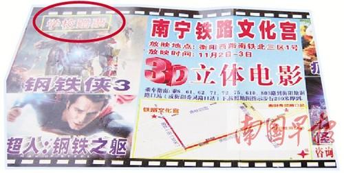 南宁一些小学生领到