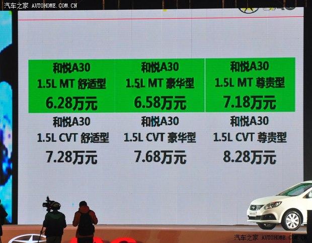 江淮江淮汽车和悦A302013款 1.5L CVT尊贵型