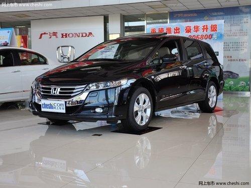 本田奥德赛最高优惠3.3万元 轿车化的MPV