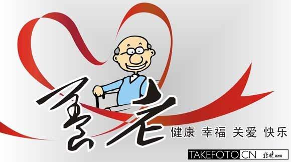 养老院用什么床北京社会资本建养老机构每张床位最高获5万补助_https://www.jmylbn.com_新闻资讯_第1张