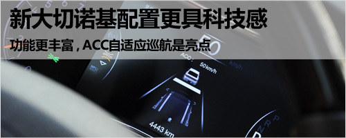 强强对话 新大切诺基3.6L对比途锐3.0T