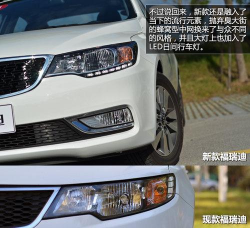 老车主有话说 试驾新福瑞迪1.6L自动挡