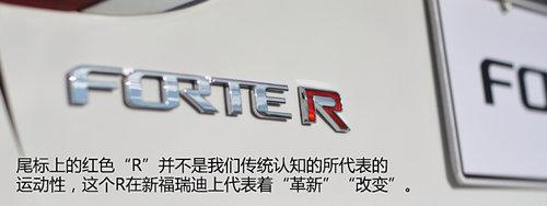 老车主有话说 试驾新福瑞迪1.6L自动挡