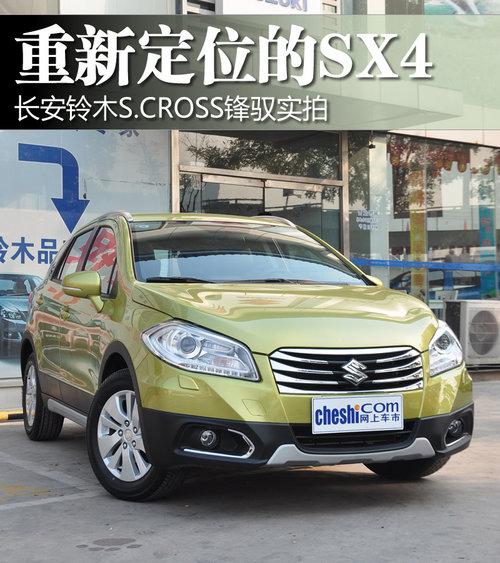 ���¶�λ��SX4 ������ľS.CROSS��Ԧʵ��