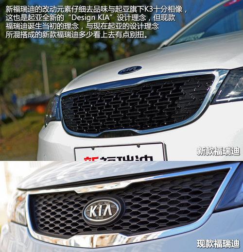 老车主有话说 试驾新福瑞迪1.6L自动挡