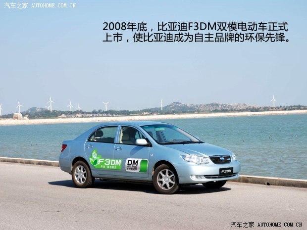 比亚迪比亚迪比亚迪F32010款 DM 低碳版