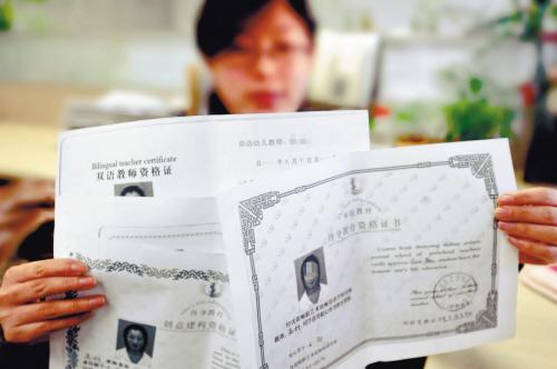 女子花一万四上幼师获六个证社会不承认图