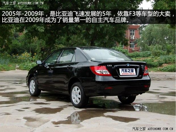 比亚迪比亚迪比亚迪F32005款 1.6L 经济型