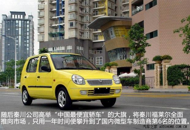 比亚迪比亚迪福莱尔2003款 1.1L 标准型
