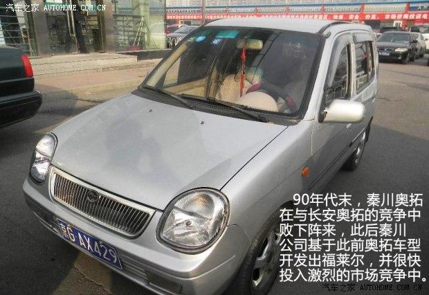 比亚迪比亚迪福莱尔2003款 1.1L 标准型