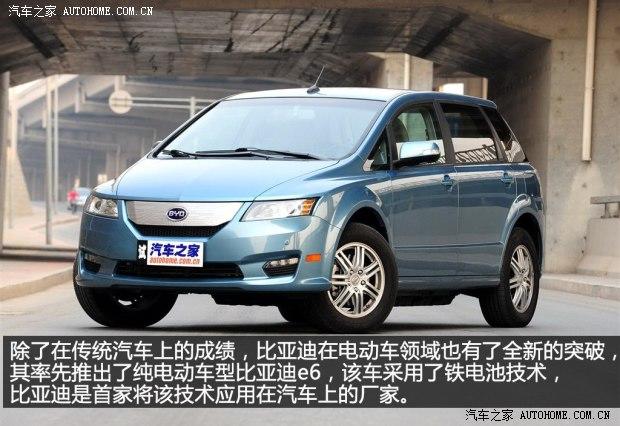 比亚迪比亚迪比亚迪e62012款 先行者