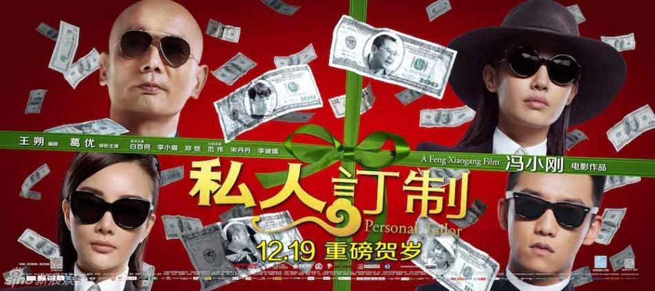 冯小刚新片喊口号成全别人恶心自己图