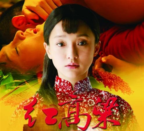由郑晓龙执导,演员周迅,朱亚文主演的电视剧版《红高粱》首版片花曝光