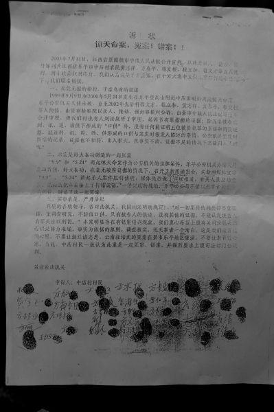 4名案犯家属多年来一直四处上访,为子“申冤”,这份申诉书中征集了近800个村民的手印。