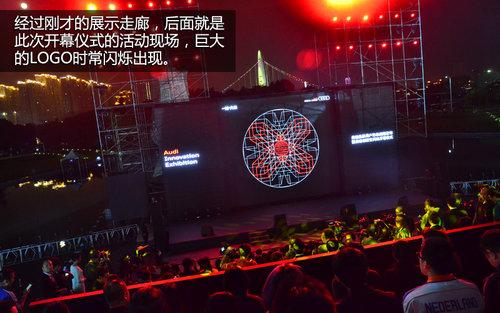 用科技愉悦用户 奥迪用户形象战略发布