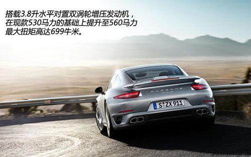 0-100Km/h加速仅3.1秒 911 Turbo S实拍