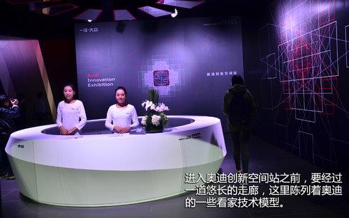 用科技愉悦用户 奥迪用户形象战略发布
