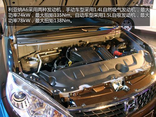 昌河铃木利亚纳A6实拍解析 售价5.49万起