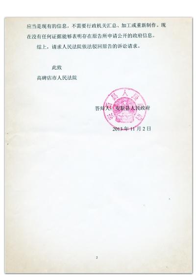 被抱走的刘家拿到了安新县政府的答辩状及提交的证据目录等相关材料