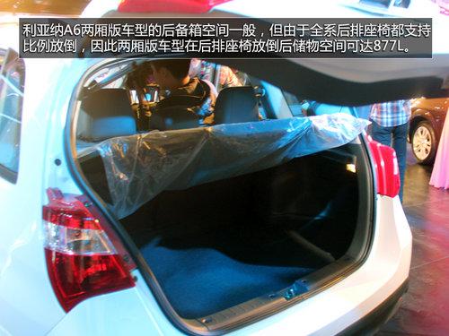 昌河铃木利亚纳A6实拍解析 售价5.49万起