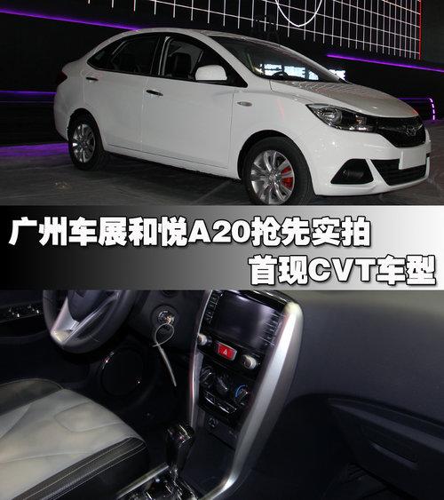 ����CVT���� ���ݳ�չ����A20����ʵ��