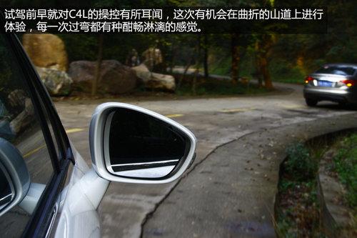 向怠速说不 试驾东风雪铁龙C4L STT车型