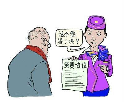 经济学家茅于轼称乘飞机因年老被要求填免责单