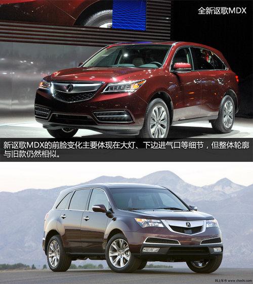 3.5引擎/空间增大 全新讴歌MDX实拍解析