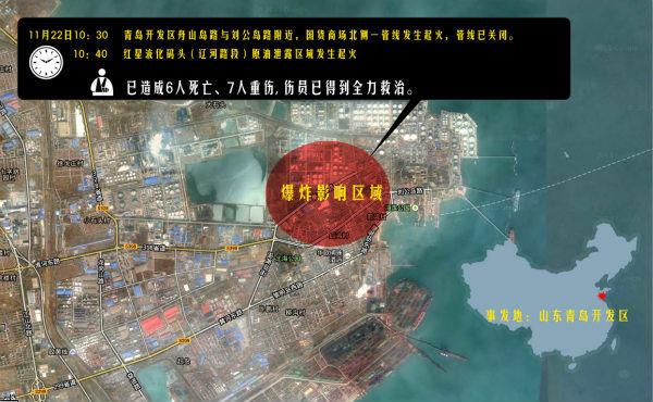 中石化输油管道爆炸致多人死亡 油污已入胶州湾