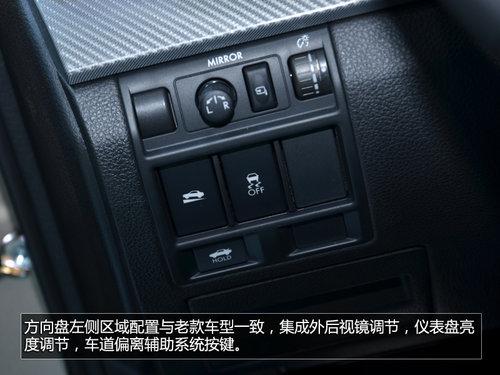 外观小改增三款车型 实拍斯巴鲁新力狮