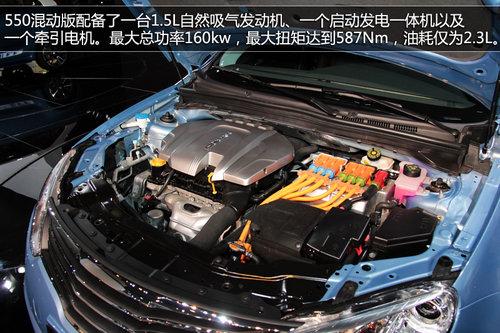百公里油耗2.3L 上汽荣威550混动版实拍