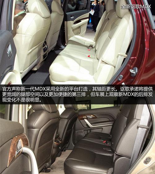 3.5引擎/空间增大 全新讴歌MDX实拍解析