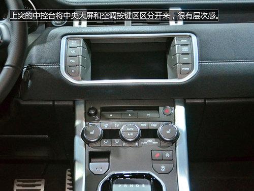 将搭载9AT 揽胜极光耀动版车展抢先实拍