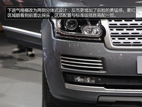 轴距增加201mm 广州车展实拍揽胜长轴版