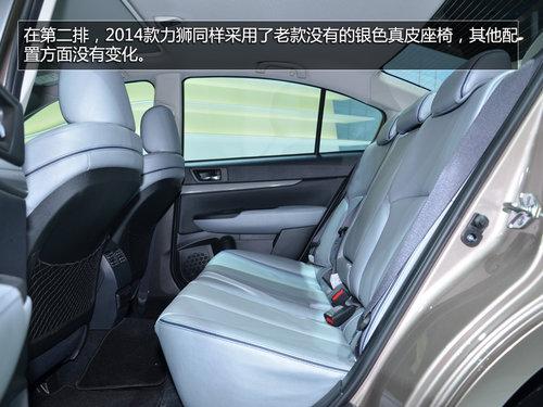 外观小改增三款车型 实拍斯巴鲁新力狮