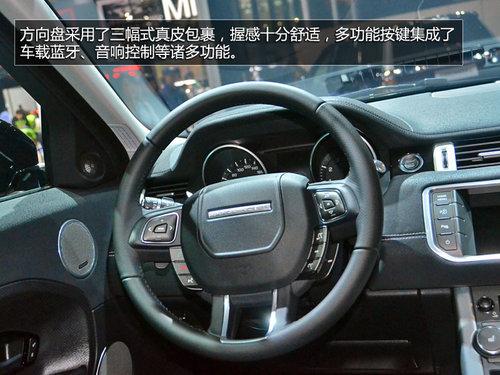 将搭载9AT 揽胜极光耀动版车展抢先实拍